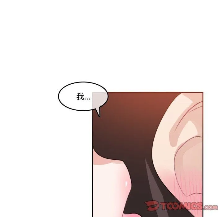 无与伦比的日常 第10話 第74页