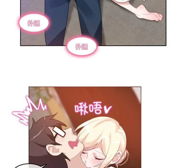 无与伦比的日常 第10話 第44页