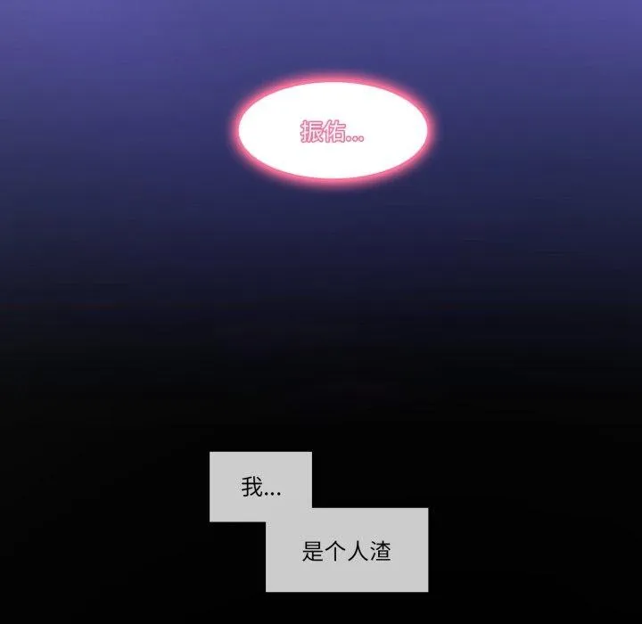 无与伦比的日常 第10話 第21页