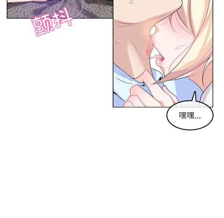 无与伦比的日常 第10話 第46页