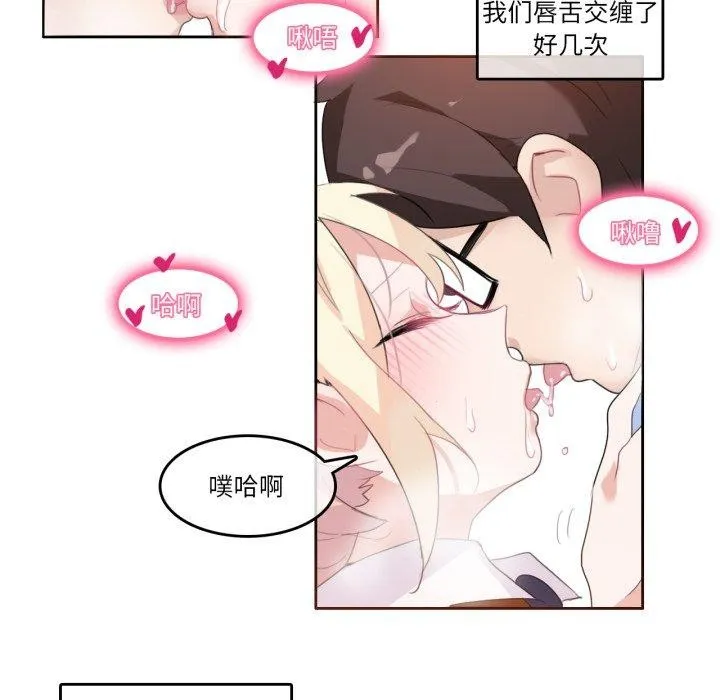 无与伦比的日常 第10話 第52页