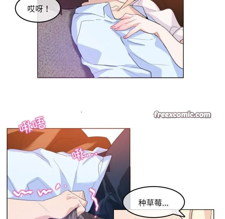 无与伦比的日常 第10話 第45页