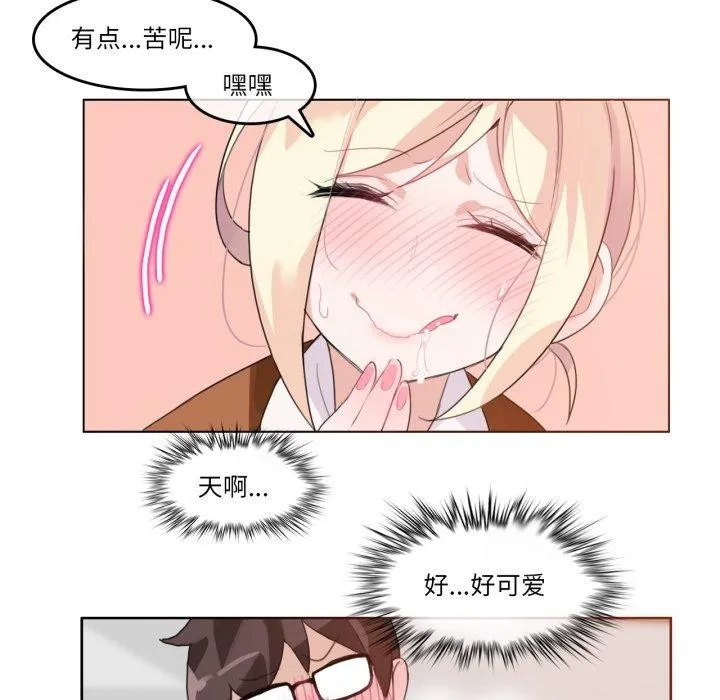 无与伦比的日常 第10話 第67页