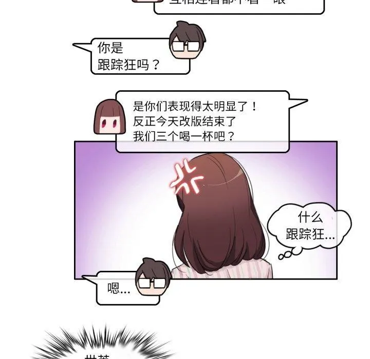 无与伦比的日常 第9話 第13页