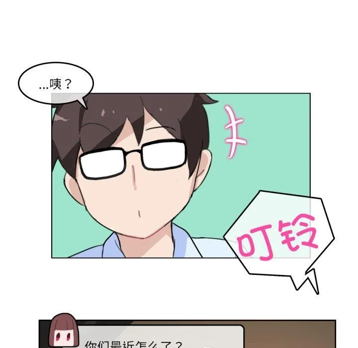 无与伦比的日常 第9話 第9页