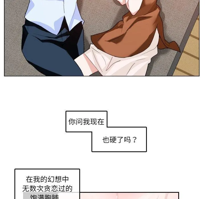 无与伦比的日常 第9話 第55页
