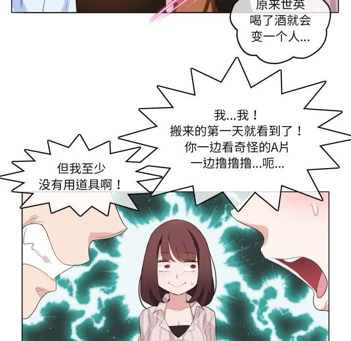 无与伦比的日常 第9話 第28页