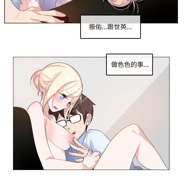 无与伦比的日常 第9話 第36页