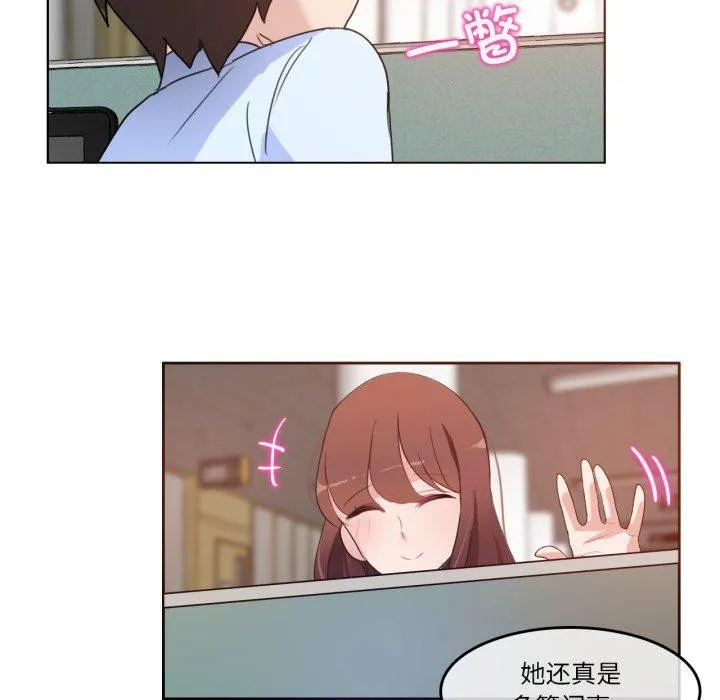无与伦比的日常 第9話 第11页