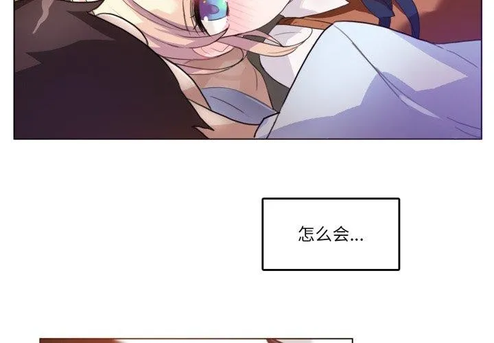 无与伦比的日常 第9話 第3页