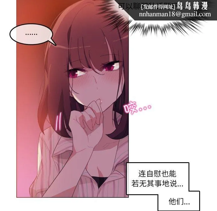 无与伦比的日常 第9話 第34页