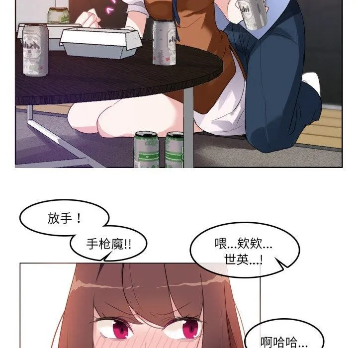 无与伦比的日常 第9話 第25页