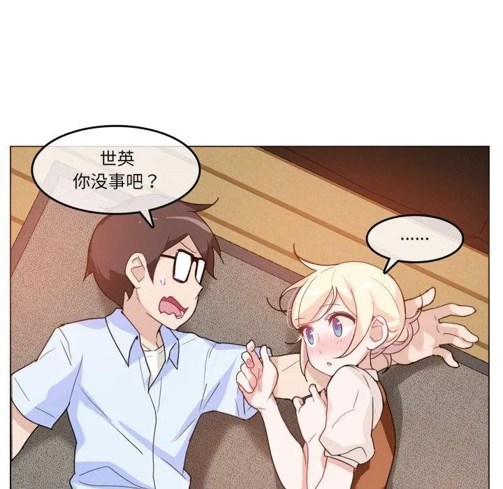 无与伦比的日常 第9話 第54页