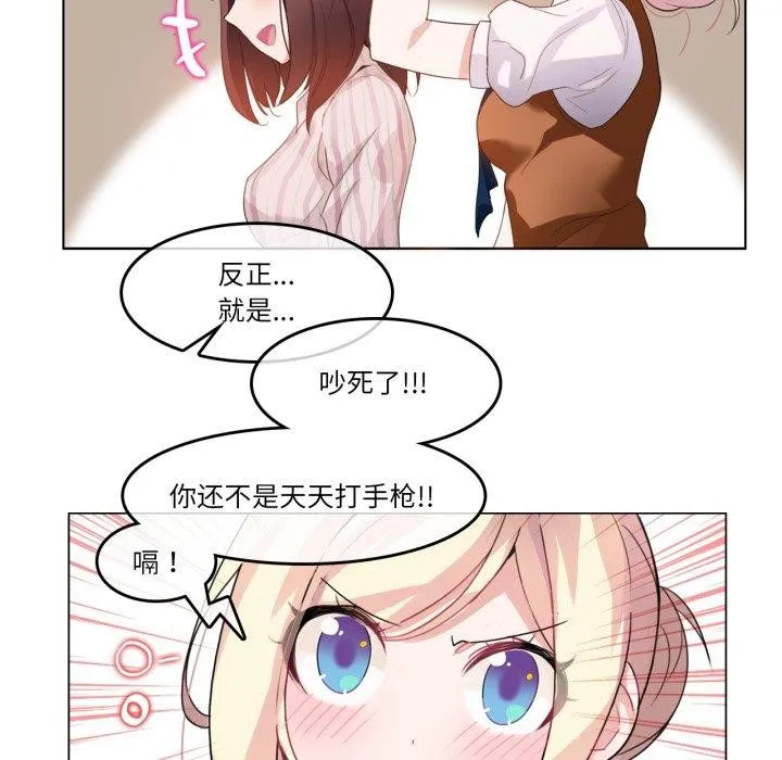 无与伦比的日常 第9話 第22页