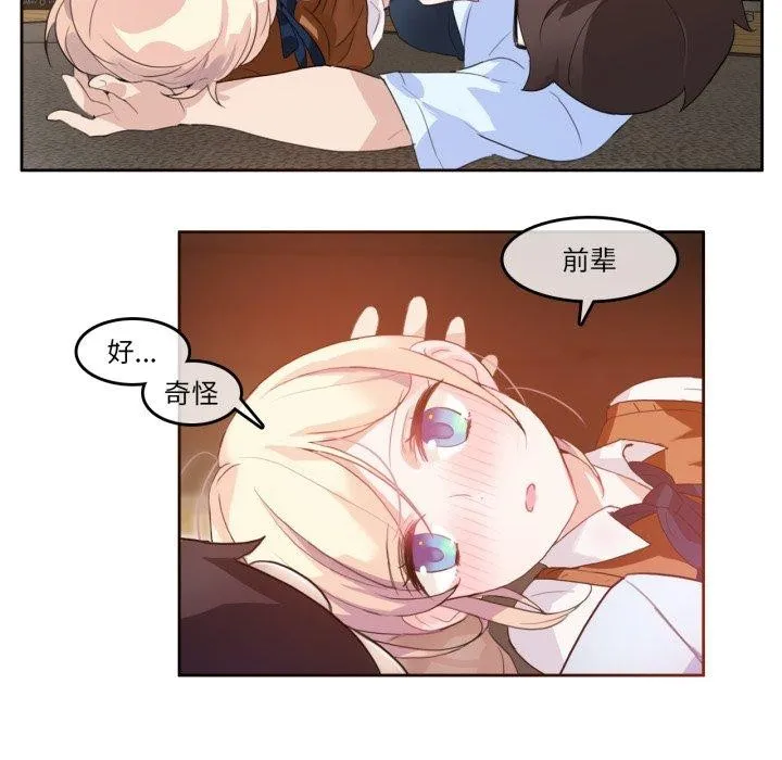 无与伦比的日常 第9話 第63页