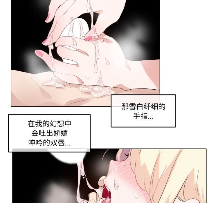 无与伦比的日常 第9話 第57页