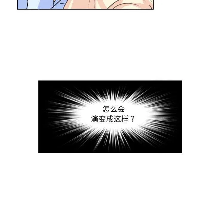 无与伦比的日常 第9話 第5页