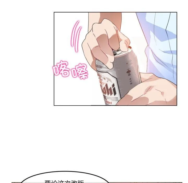 无与伦比的日常 第9話 第18页