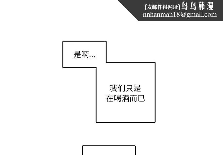 无与伦比的日常 第9話 第1页