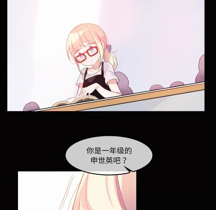 无与伦比的日常 第20話 第61页