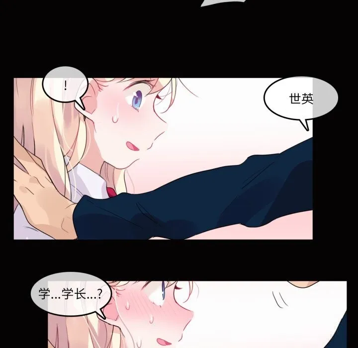 无与伦比的日常 第20話 第28页