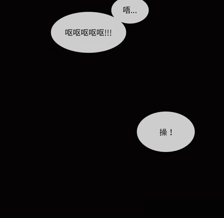 无与伦比的日常 第20話 第68页