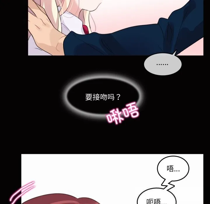 无与伦比的日常 第20話 第29页