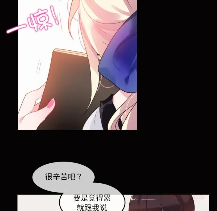 无与伦比的日常 第20話 第62页