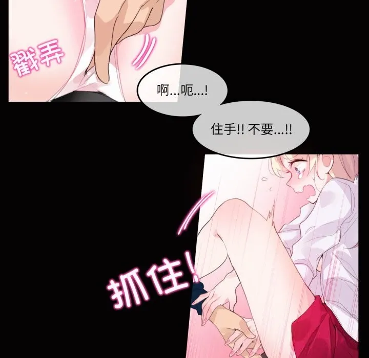 无与伦比的日常 第20話 第51页