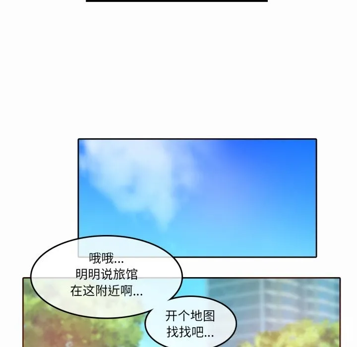 无与伦比的日常 第20話 第13页