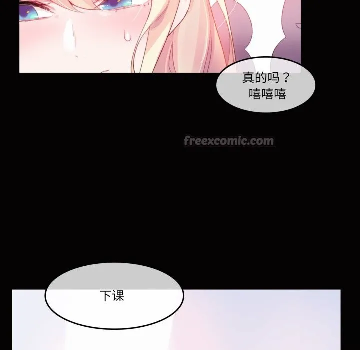 无与伦比的日常 第20話 第60页