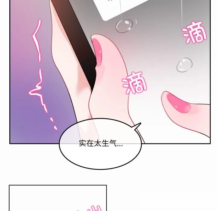 无与伦比的日常 第20話 第73页