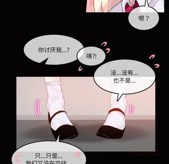 无与伦比的日常 第20話 第34页