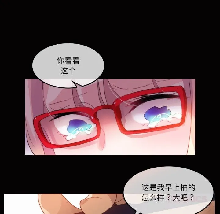 无与伦比的日常 第20話 第66页