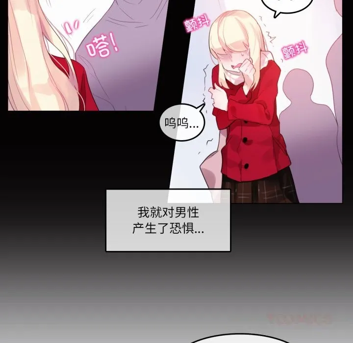 无与伦比的日常 第20話 第70页