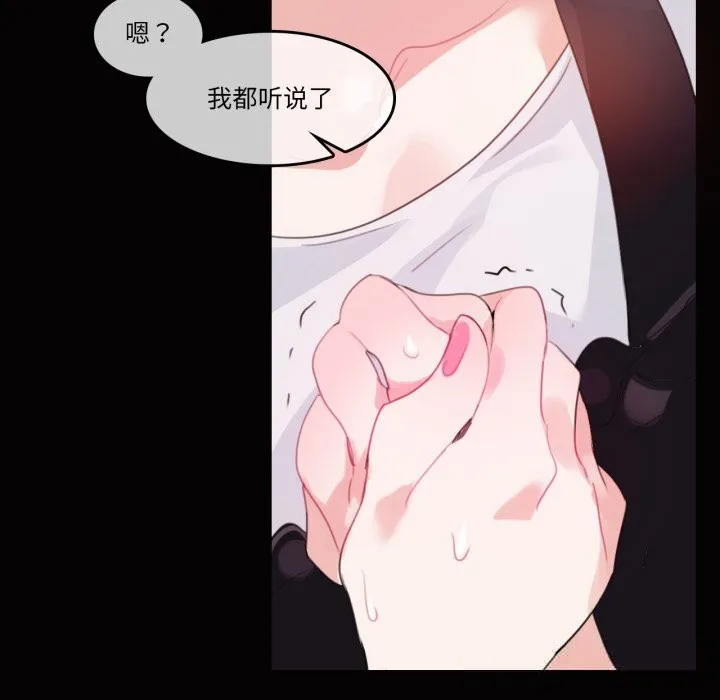 无与伦比的日常 第20話 第65页