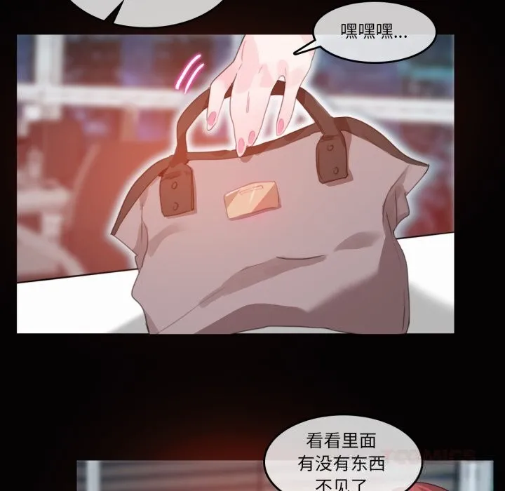 无与伦比的日常 第20話 第22页