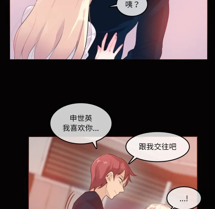 无与伦比的日常 第20話 第36页