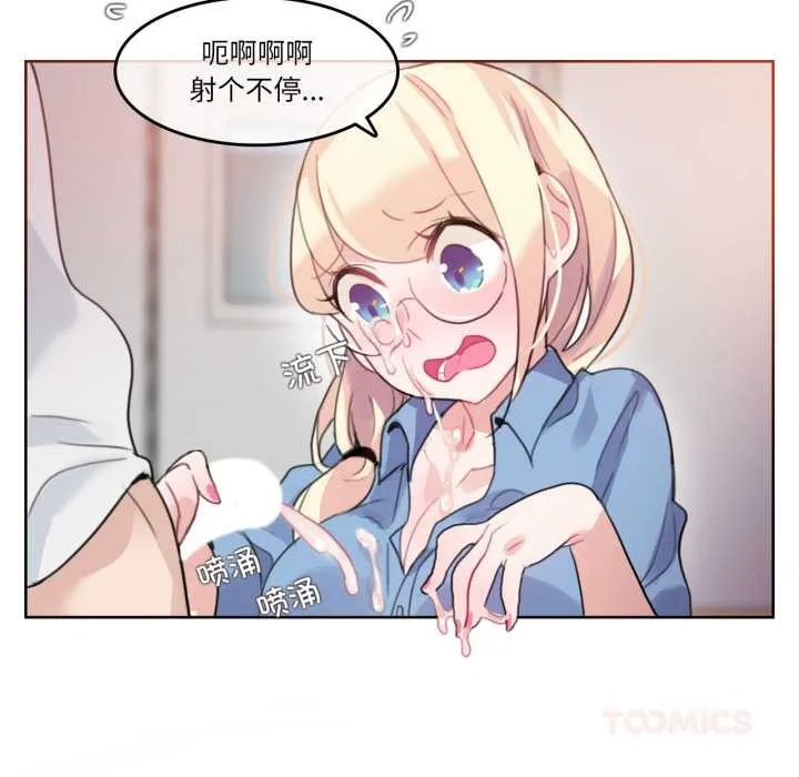 无与伦比的日常 第29話 第34页