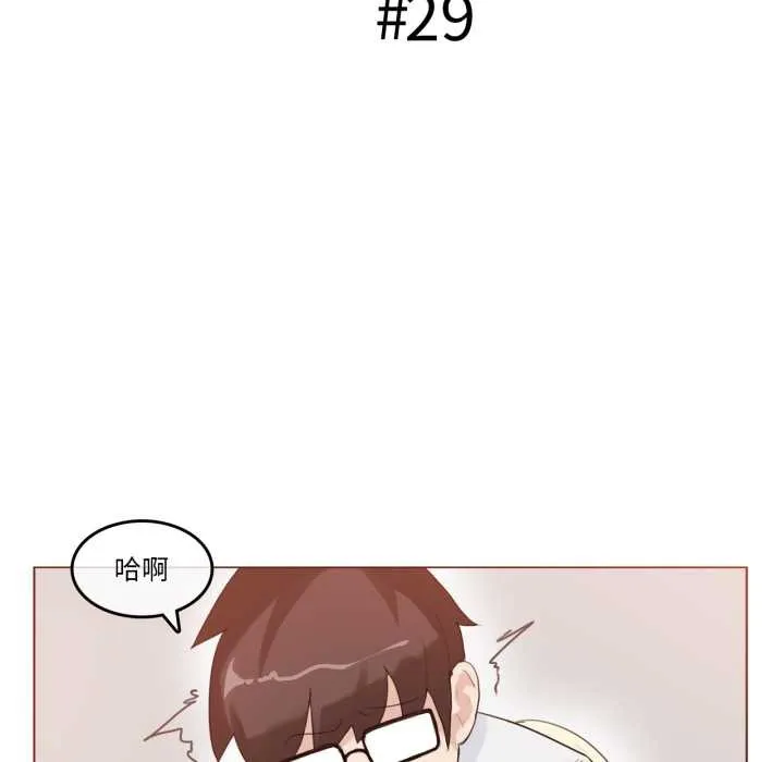 无与伦比的日常 第29話 第11页