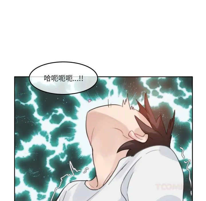 无与伦比的日常 第29話 第26页