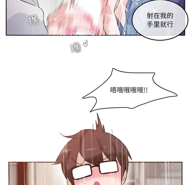 无与伦比的日常 第29話 第31页