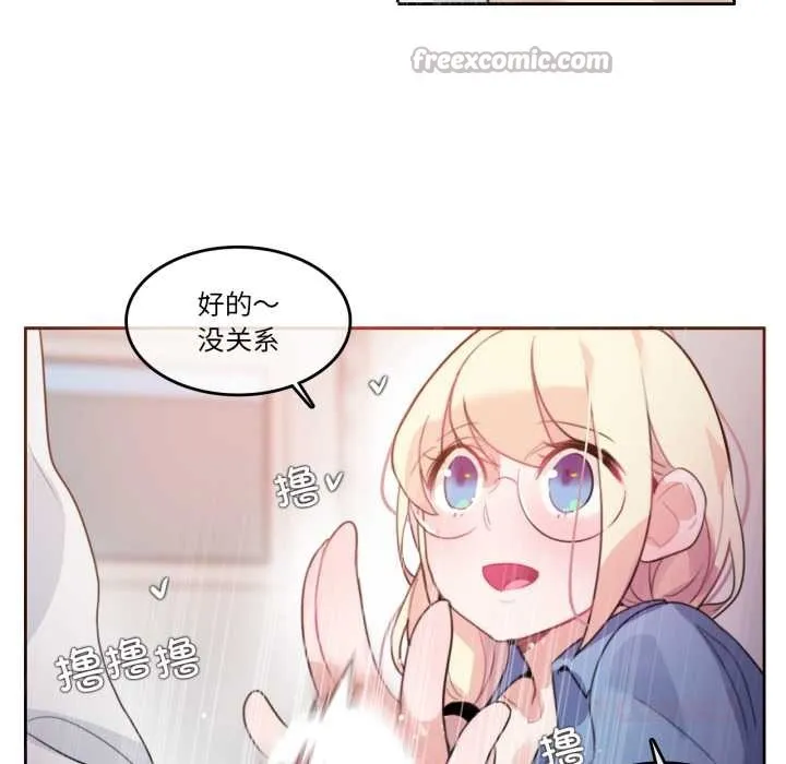 无与伦比的日常 第29話 第30页