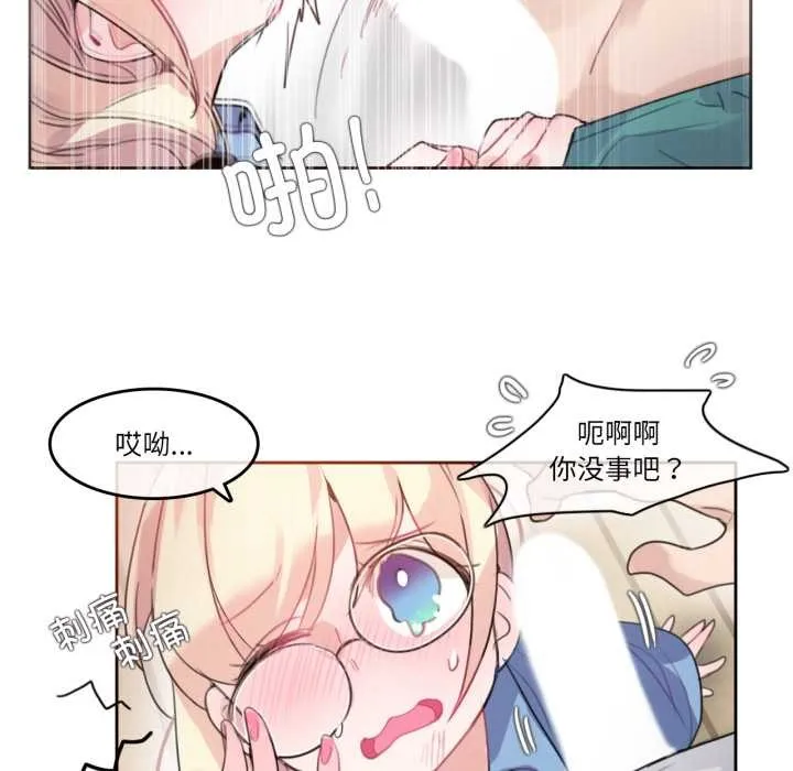 无与伦比的日常 第29話 第19页