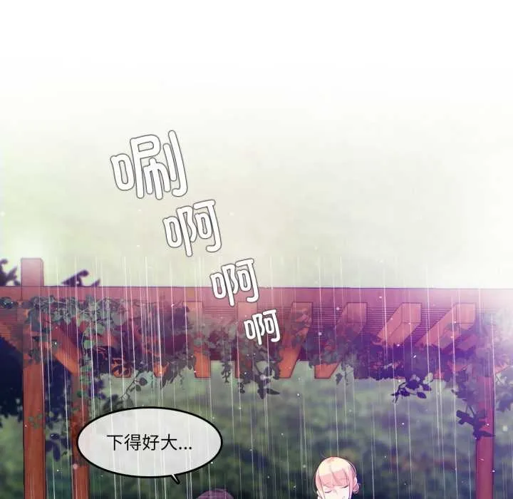 无与伦比的日常 第29話 第58页