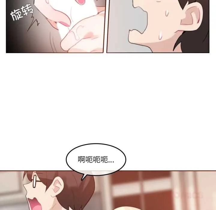 无与伦比的日常 第29話 第6页