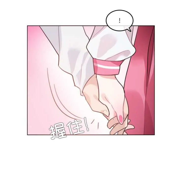 无与伦比的日常 第29話 第49页