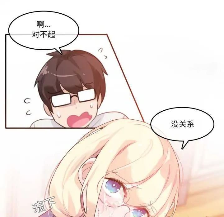 无与伦比的日常 第29話 第35页