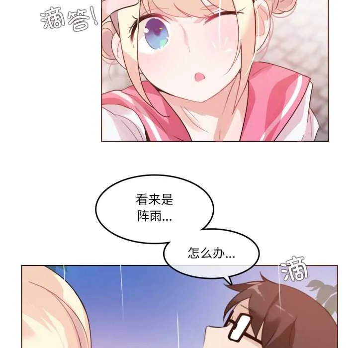 无与伦比的日常 第29話 第55页