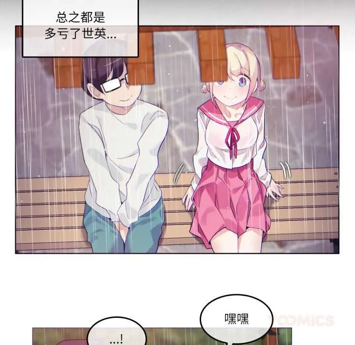 无与伦比的日常 第29話 第62页